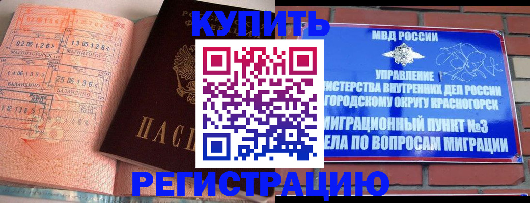 прописка 2025 в Валуйках