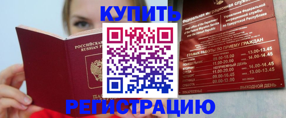 прописка в квартире в Валуйках