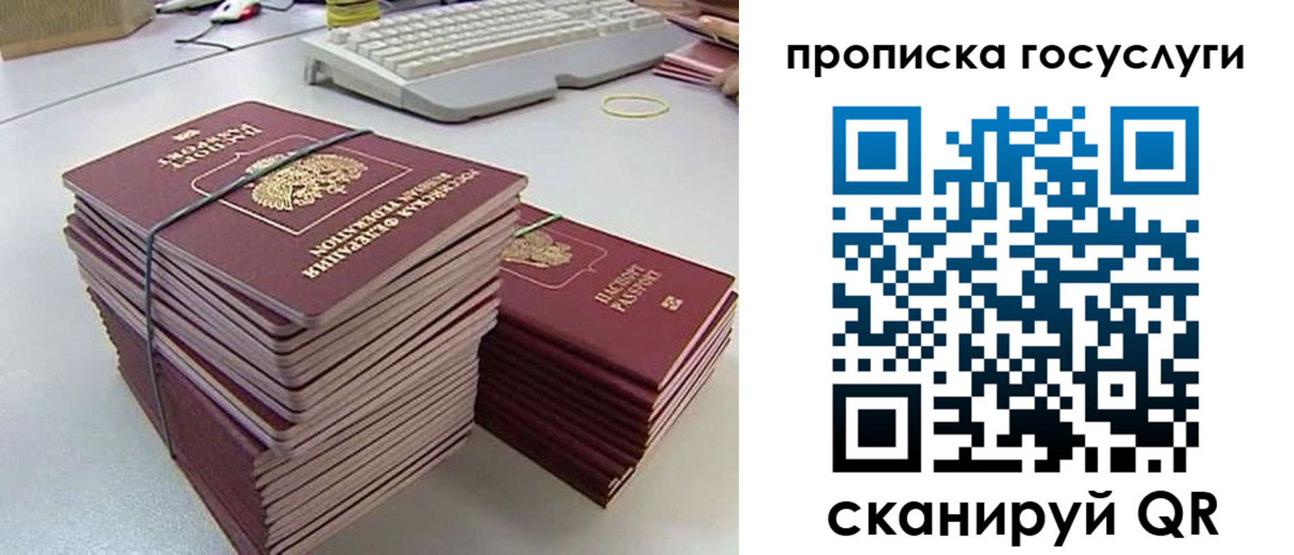 временная регистрация в квартире в Валуйках