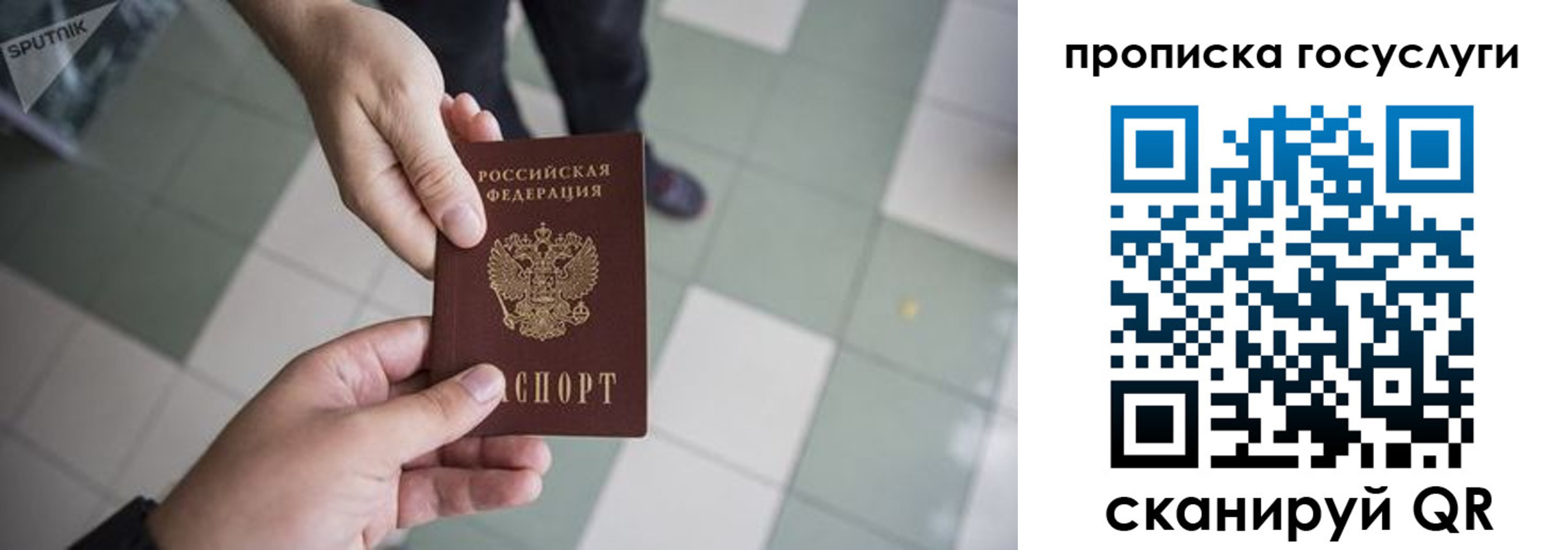 временная регистрация для всех в Валуйках