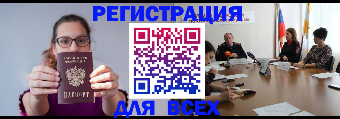 прописка для школы в Валуйках