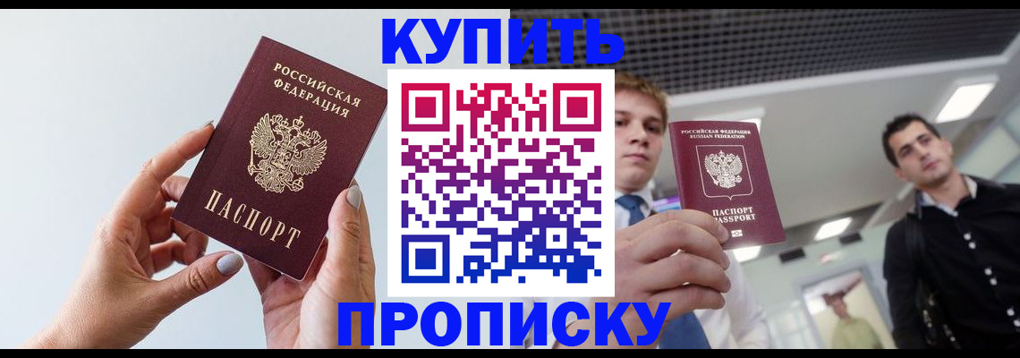 временная регистрация для всех в Валуйках